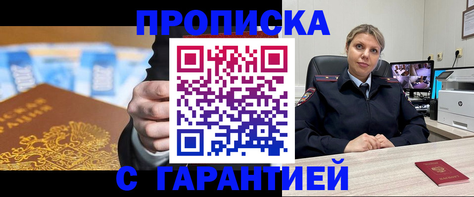 временная регистрация собственник в Рославле